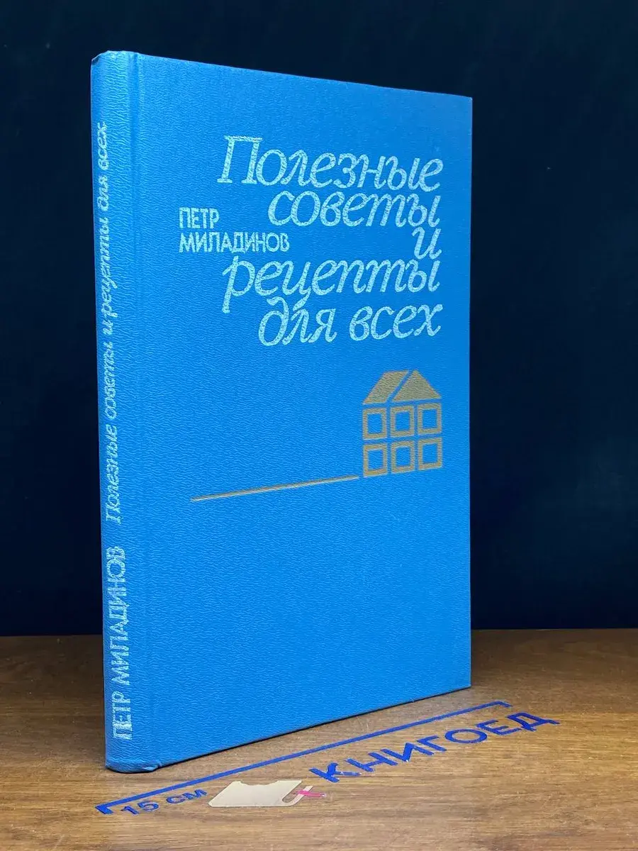 Полезные советы и рецепты для всех