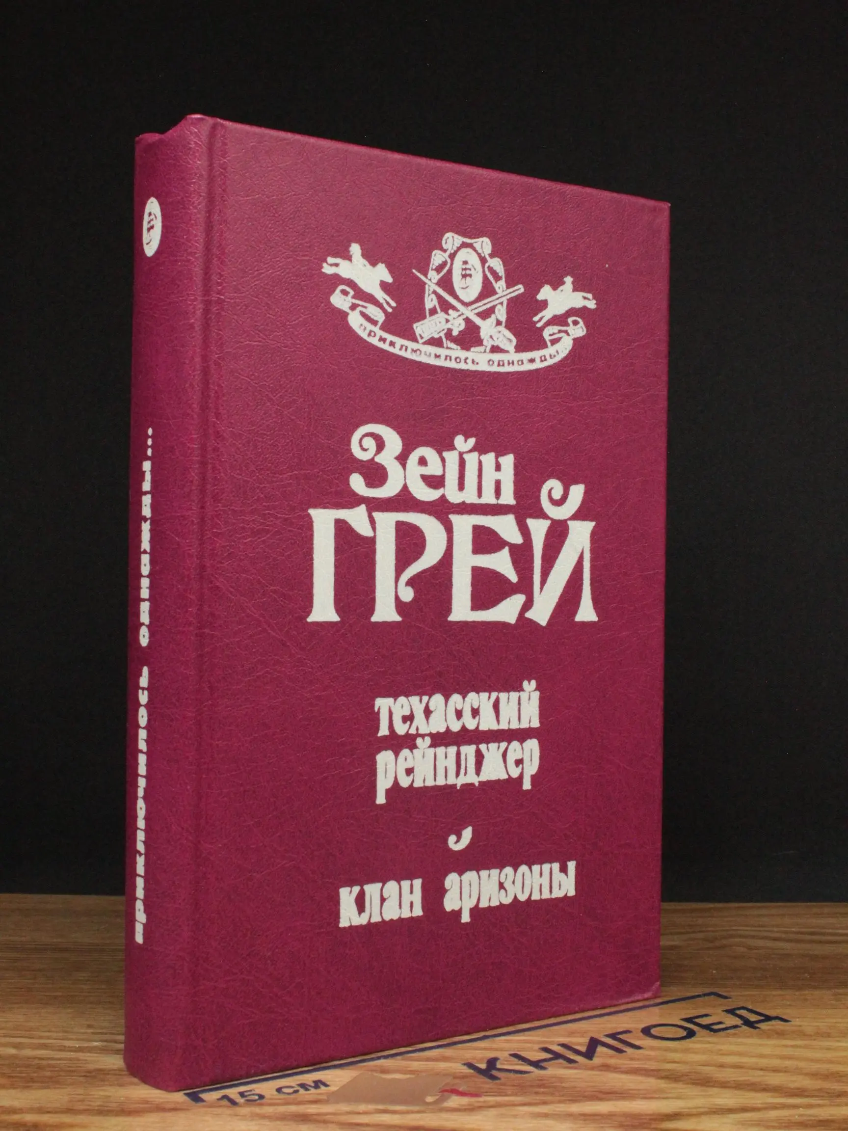 Техасский рейнджер
