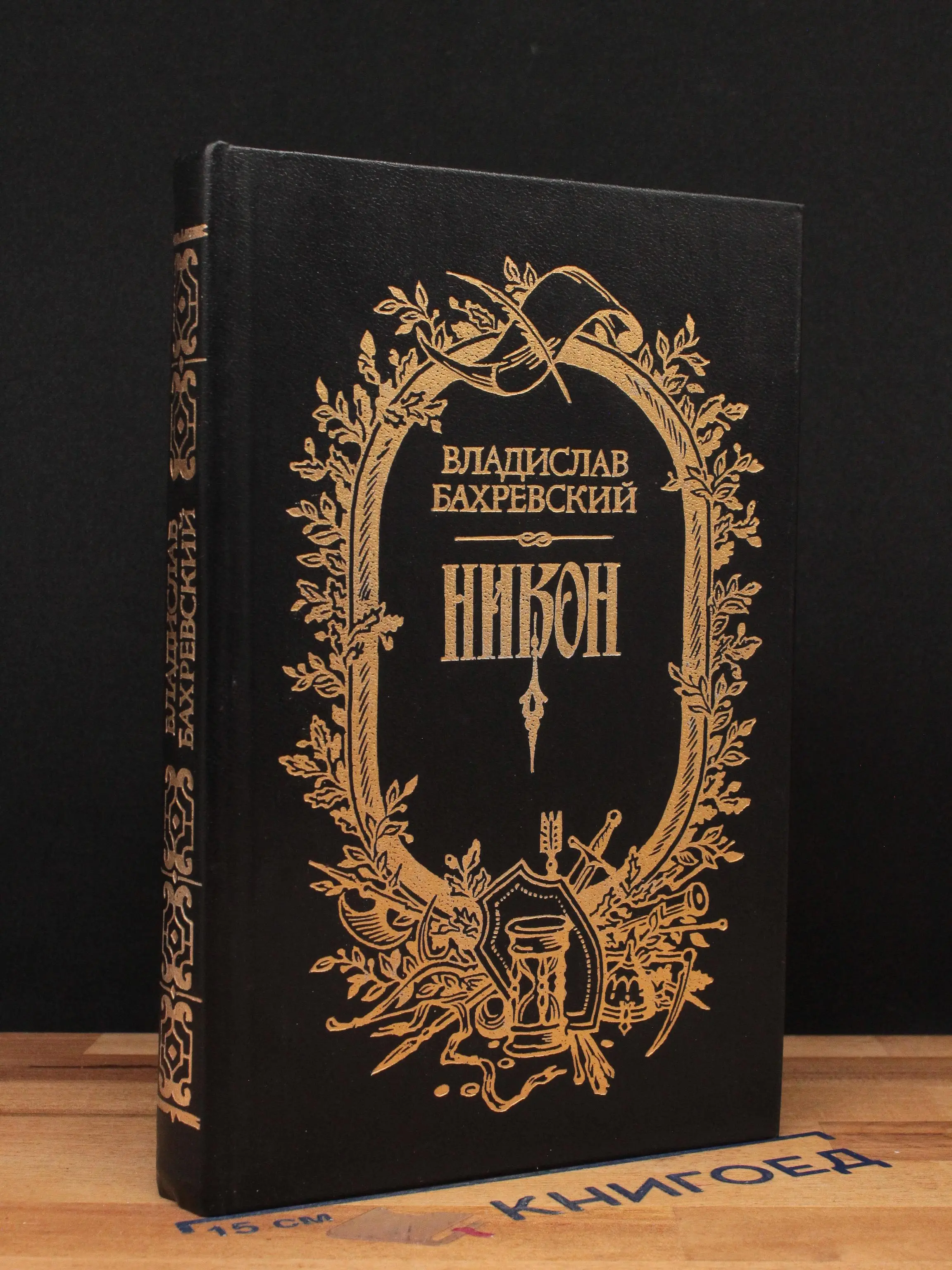 Никон