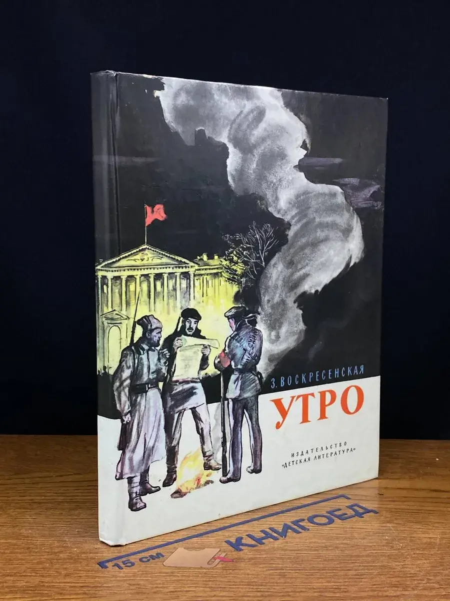 Утро