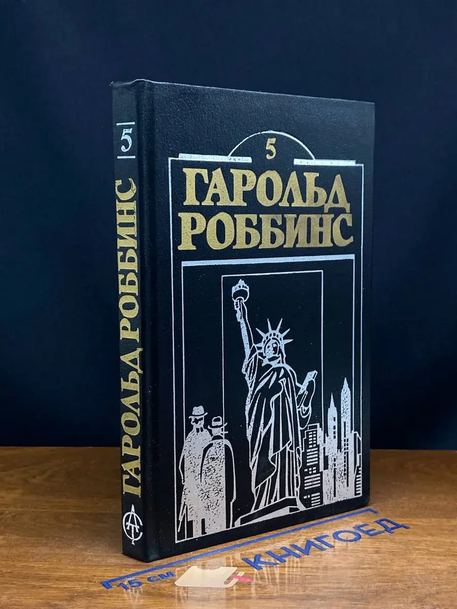 Охотники за удачей. Том 2