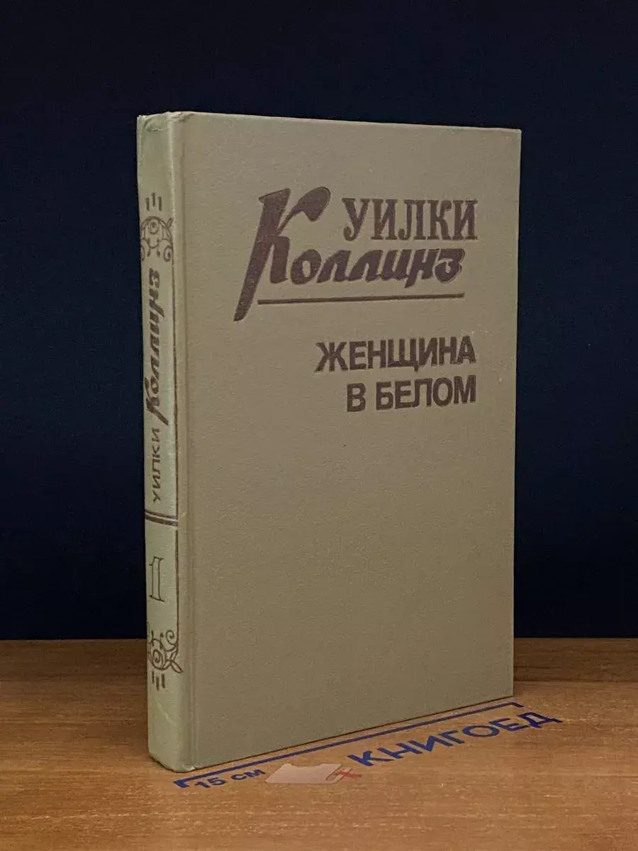 Женщина в белом
