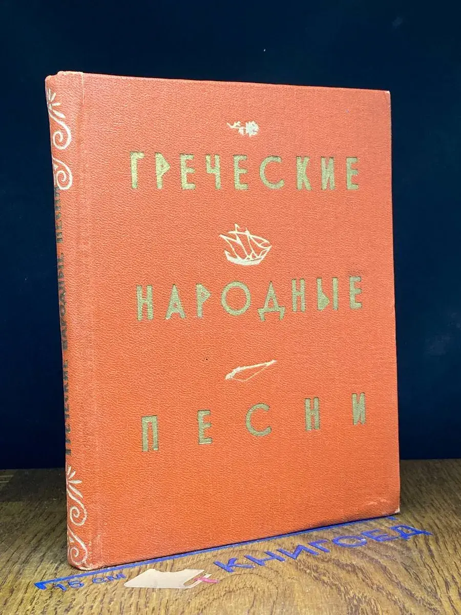 Героические народные песни