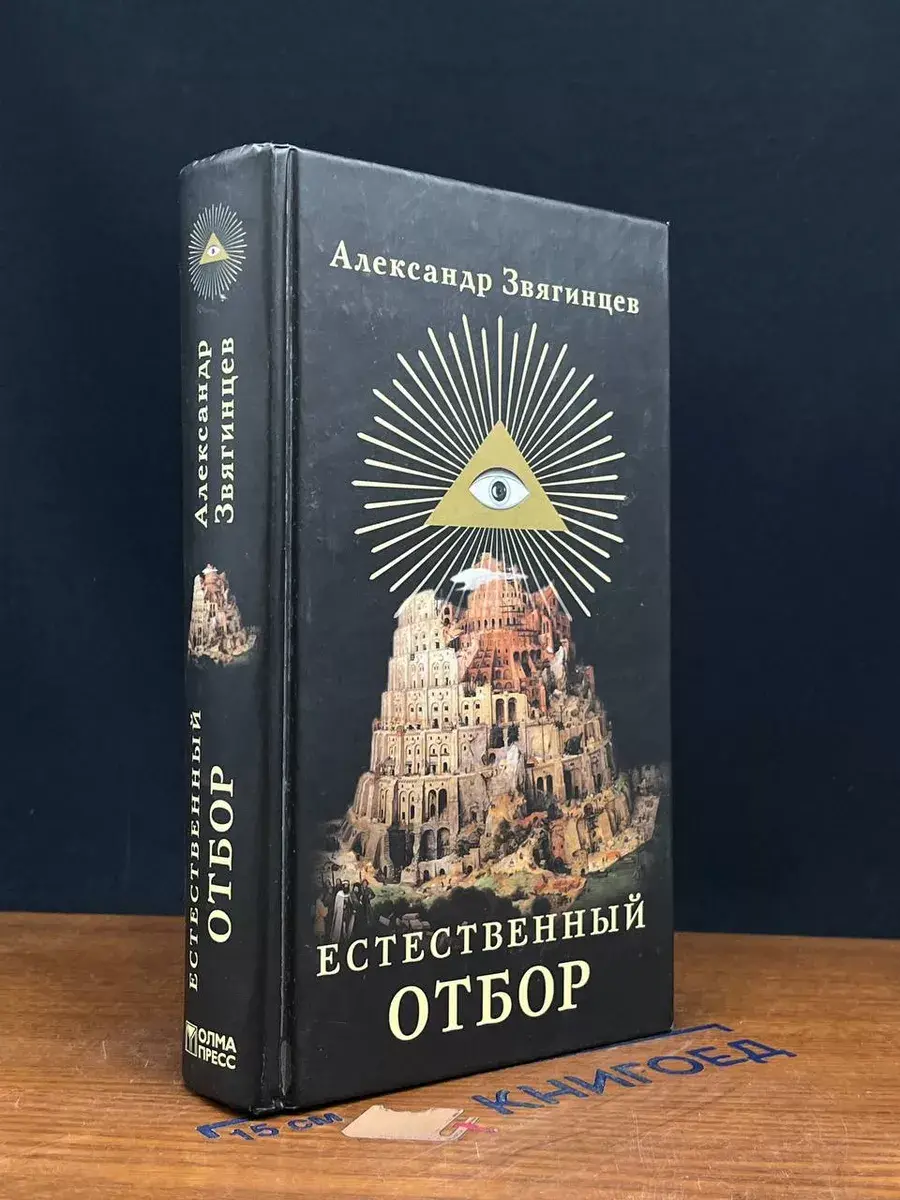 Естественный отбор