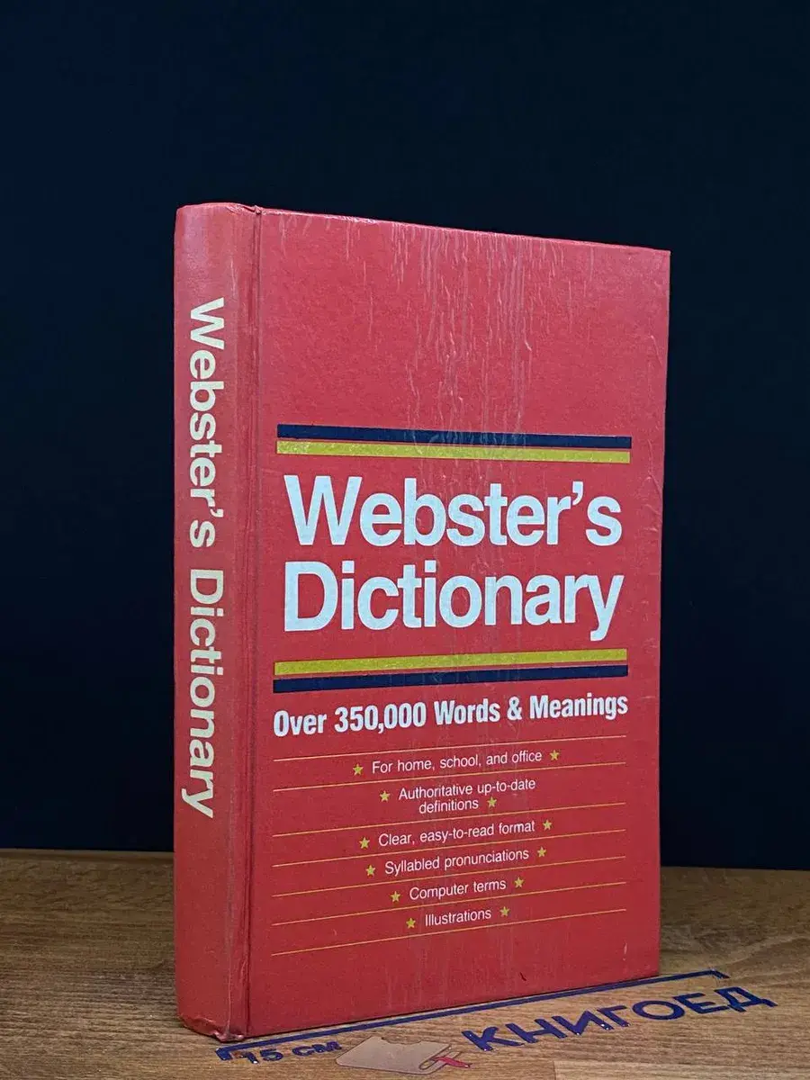 Webster's dictionary