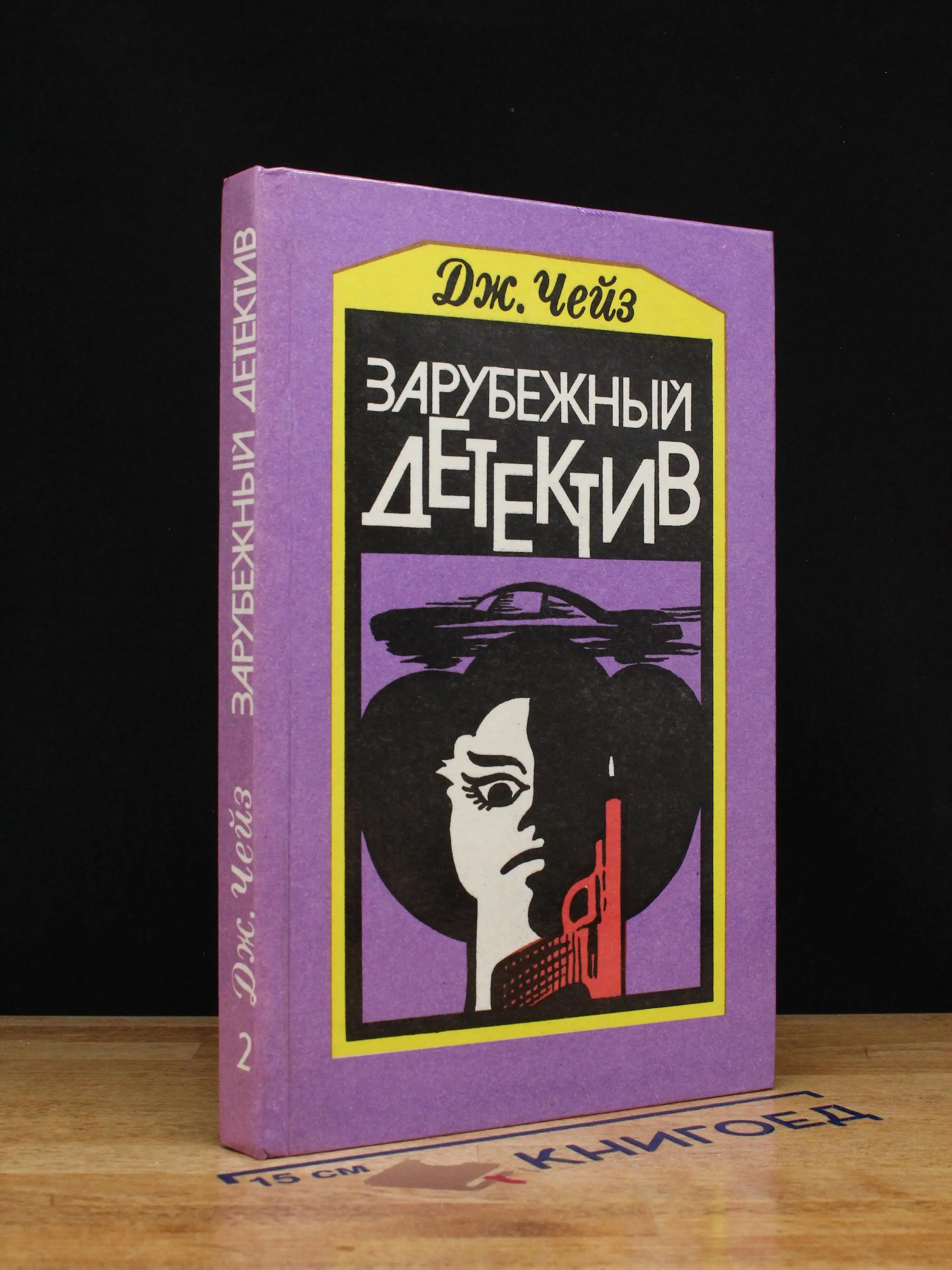 Перстень Борджа. Двойная сдача