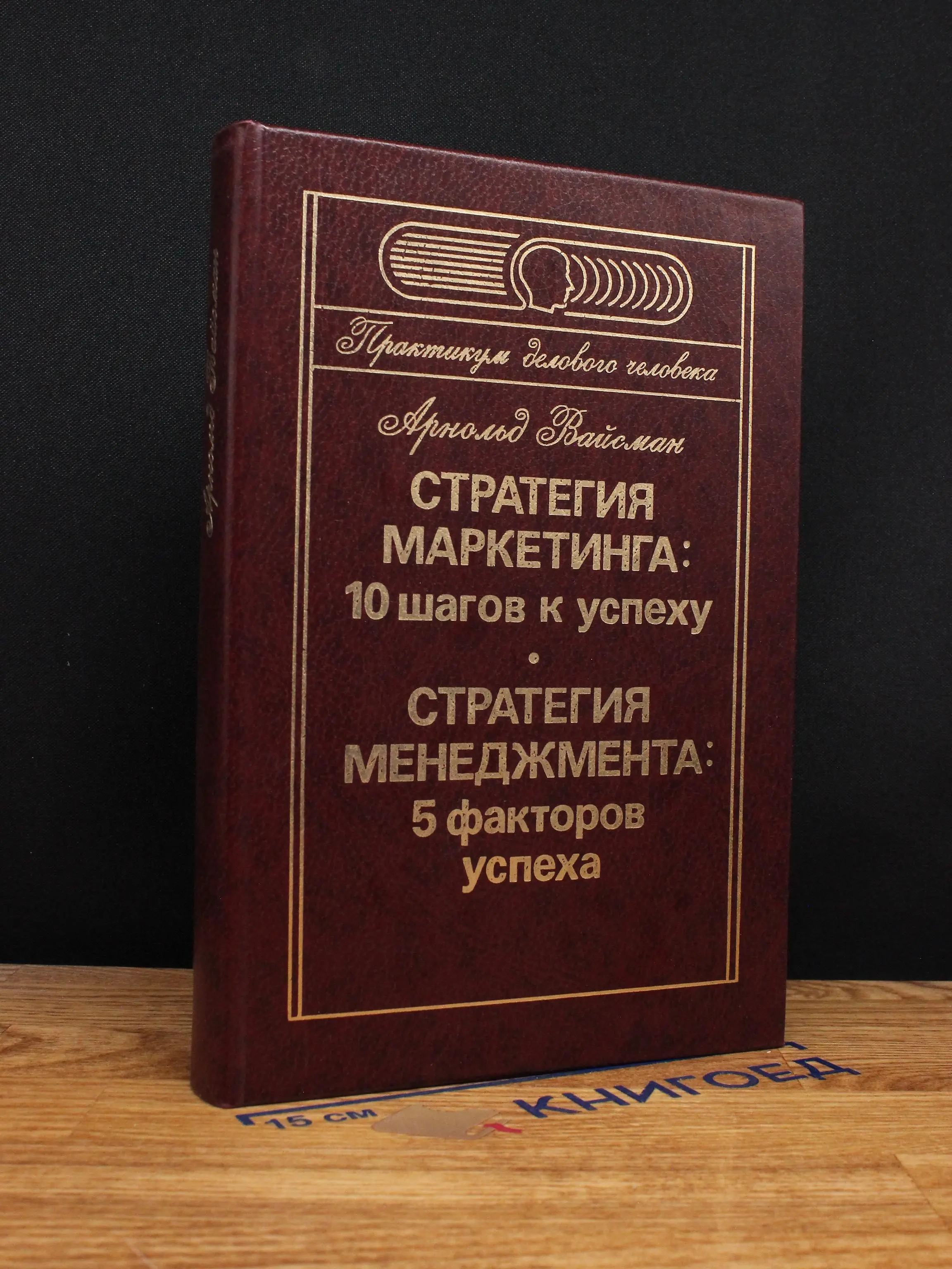 Стратегия маркетинга. Стратегия менеджмента