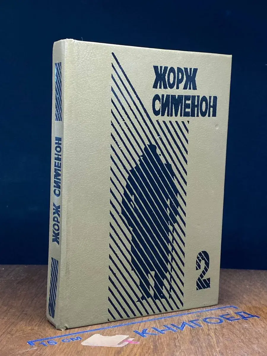 Грязь на снегу. Часовщик из Эвертона. Выпуск 2