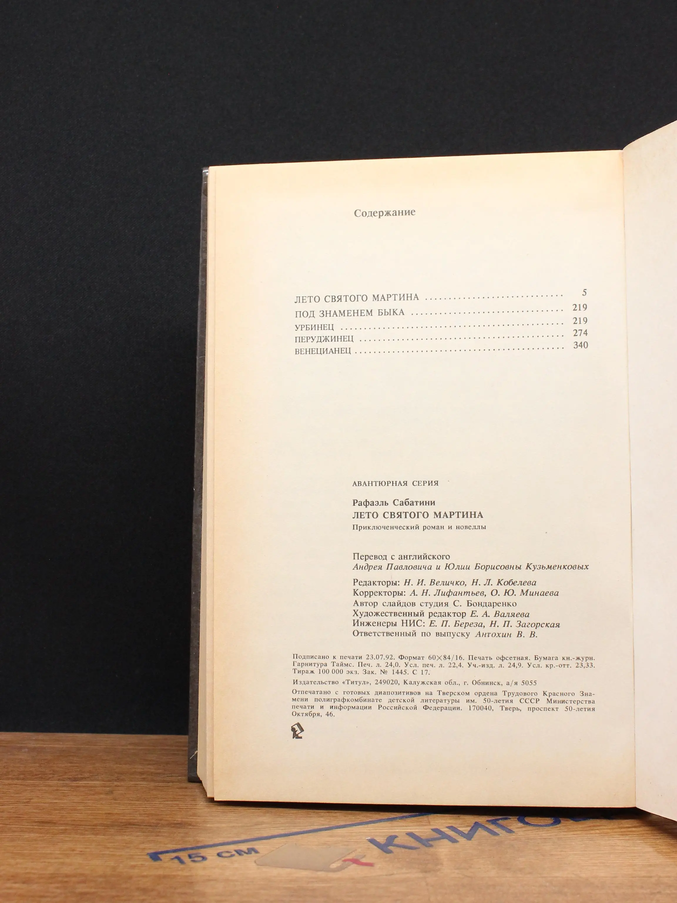 Фото 4