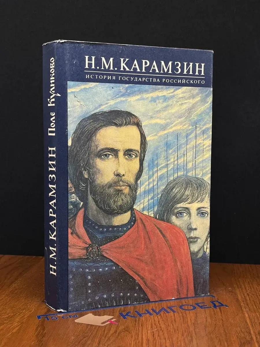 История государства Российского. Книга 3. Том V - VI