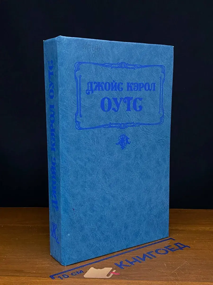 Делай со мной что захочешь
