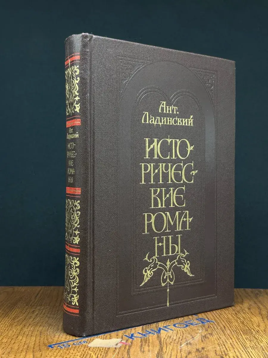 Когда пал Херсонес. Анна Ярославна - королева Франции