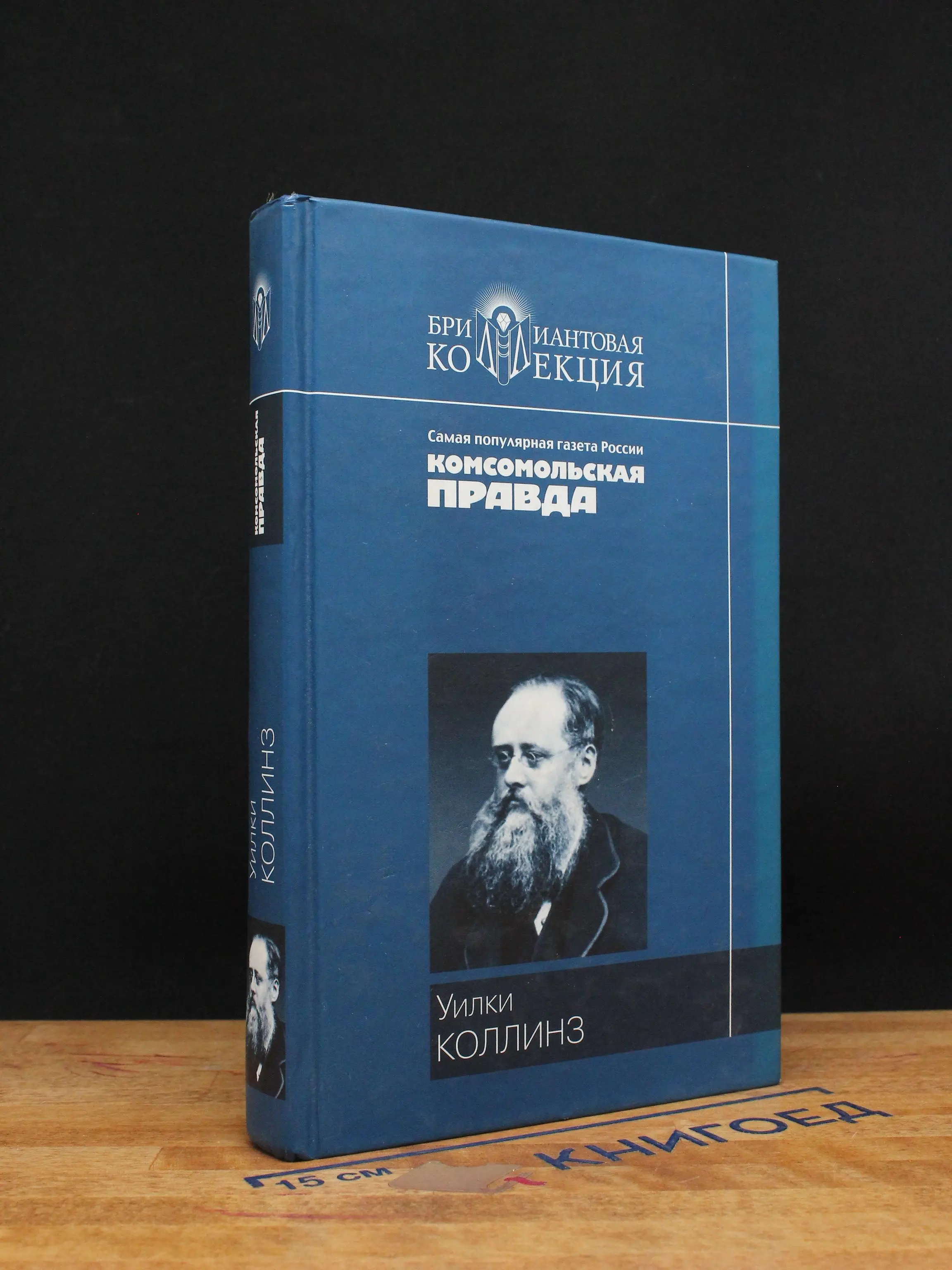 Лунный камень