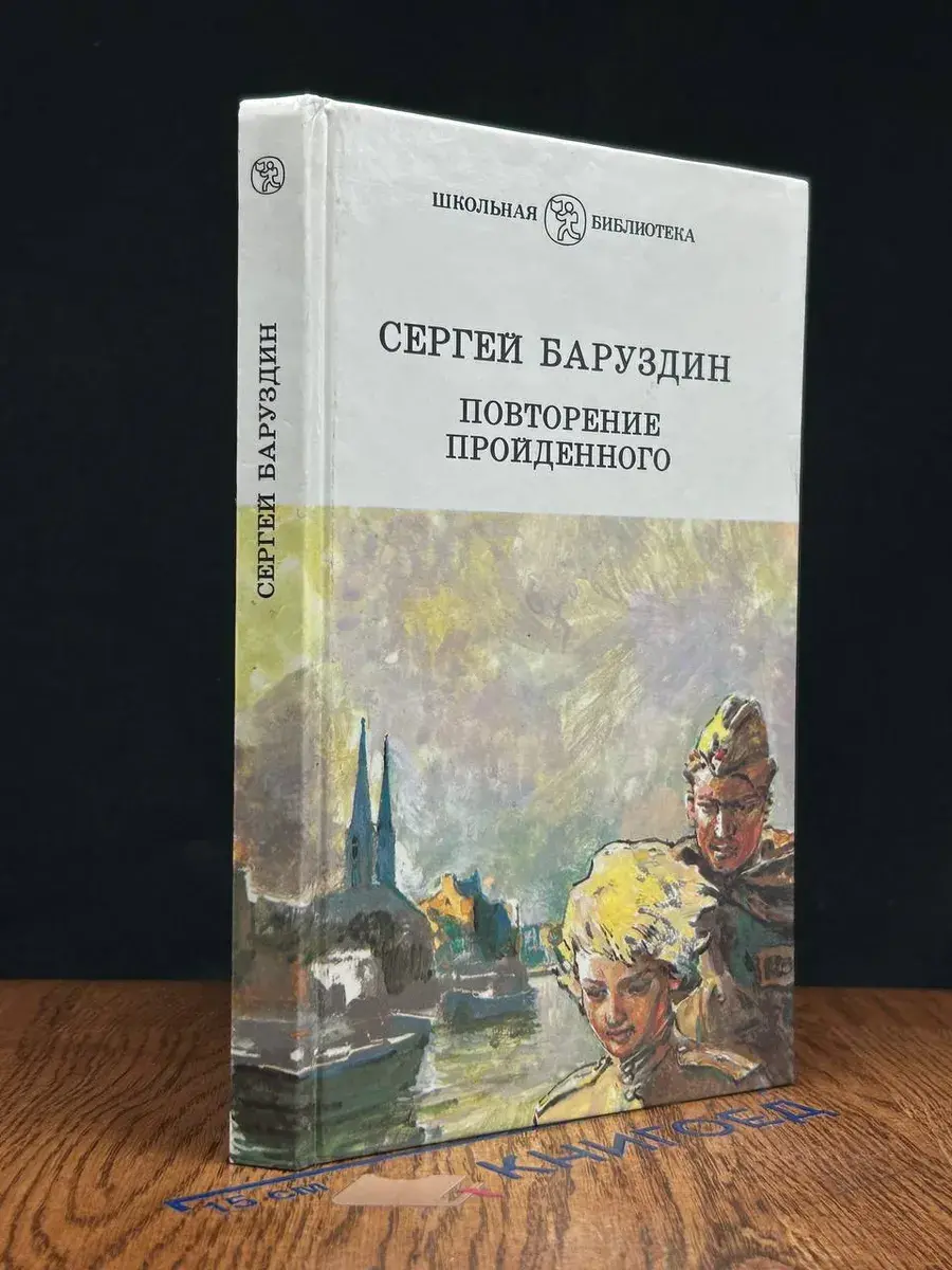 Повторение пройденного