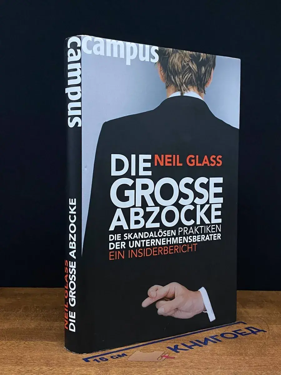 Die große Abzocke