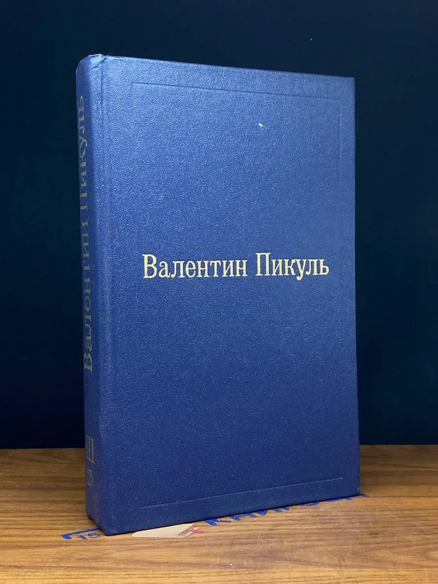 Фаворит. Том 3. Книга 2. Его Таврида