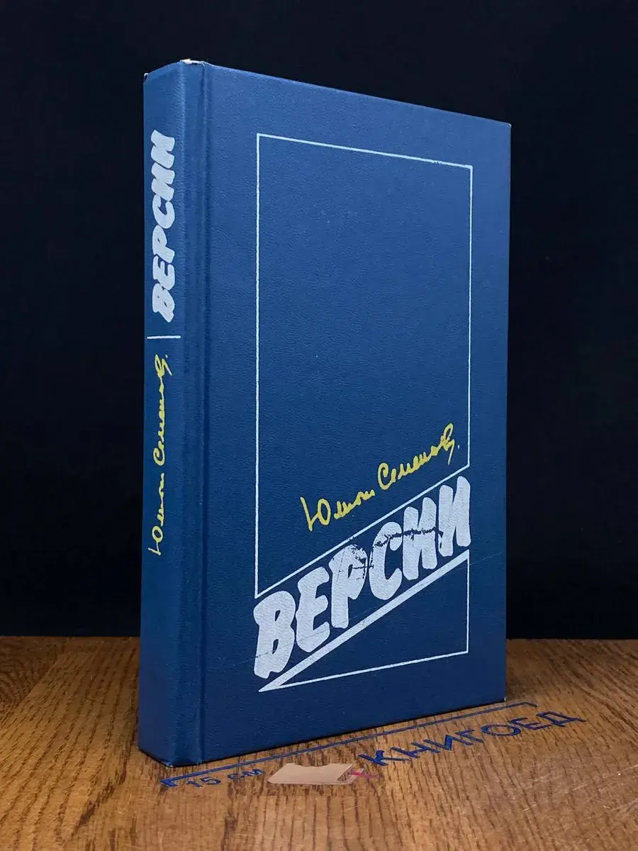 Версии