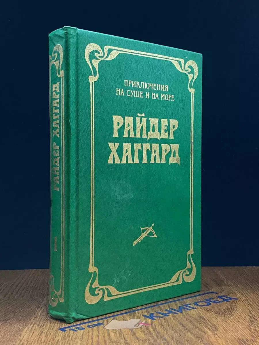 Лейденская красавица