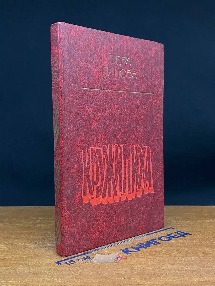 Кружилиха
