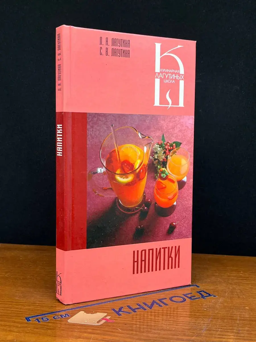 Напитки