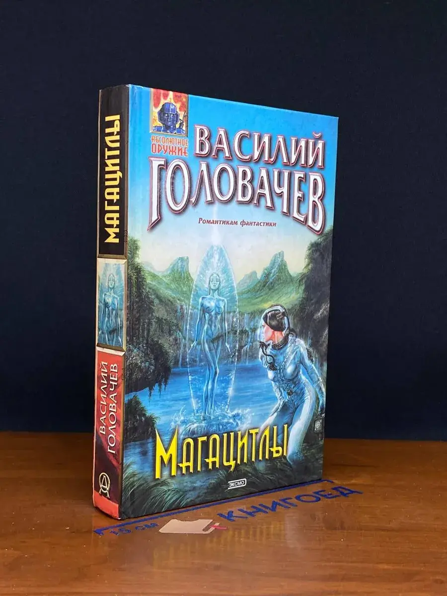 Магацитлы