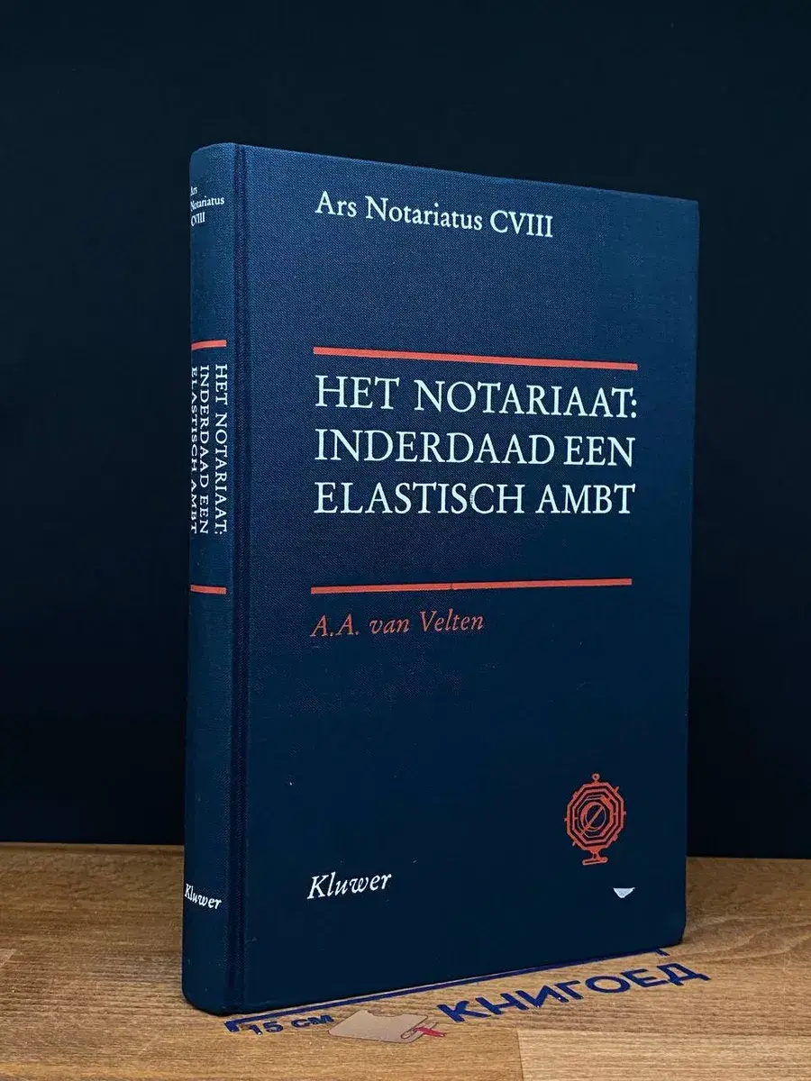 Het Notariaat. Inderdaad Een Elastisch Ambt