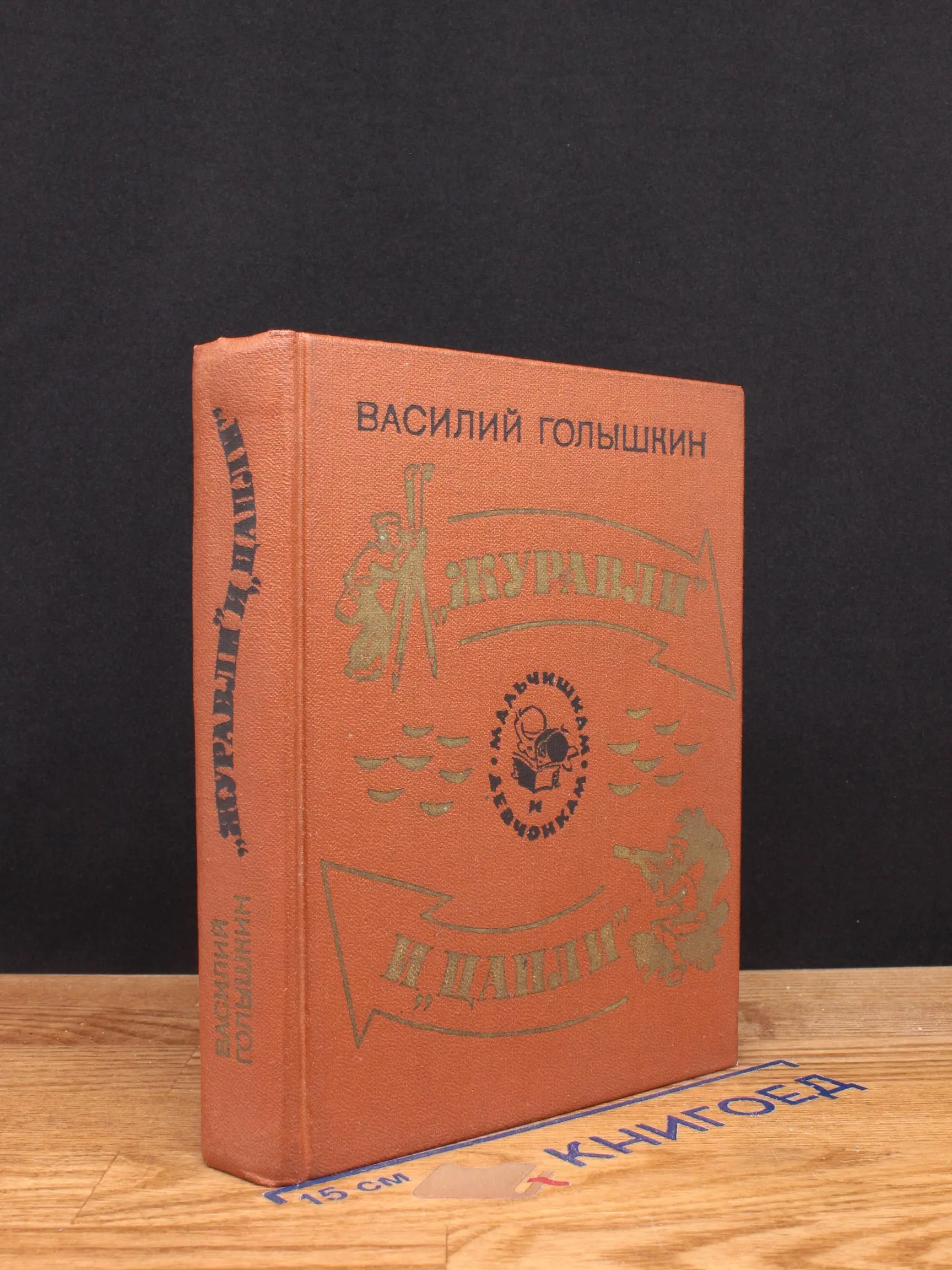 Журавли и цапли