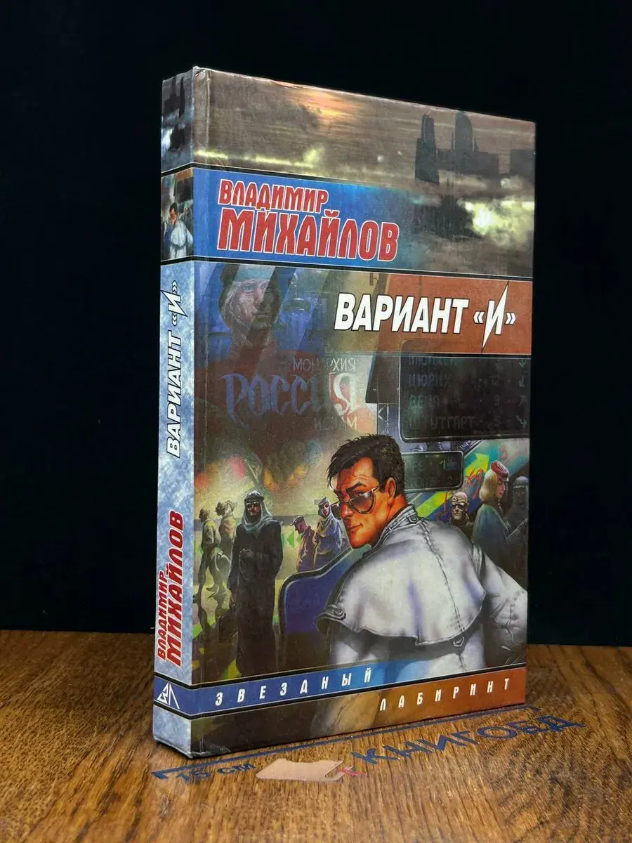 Вариант И