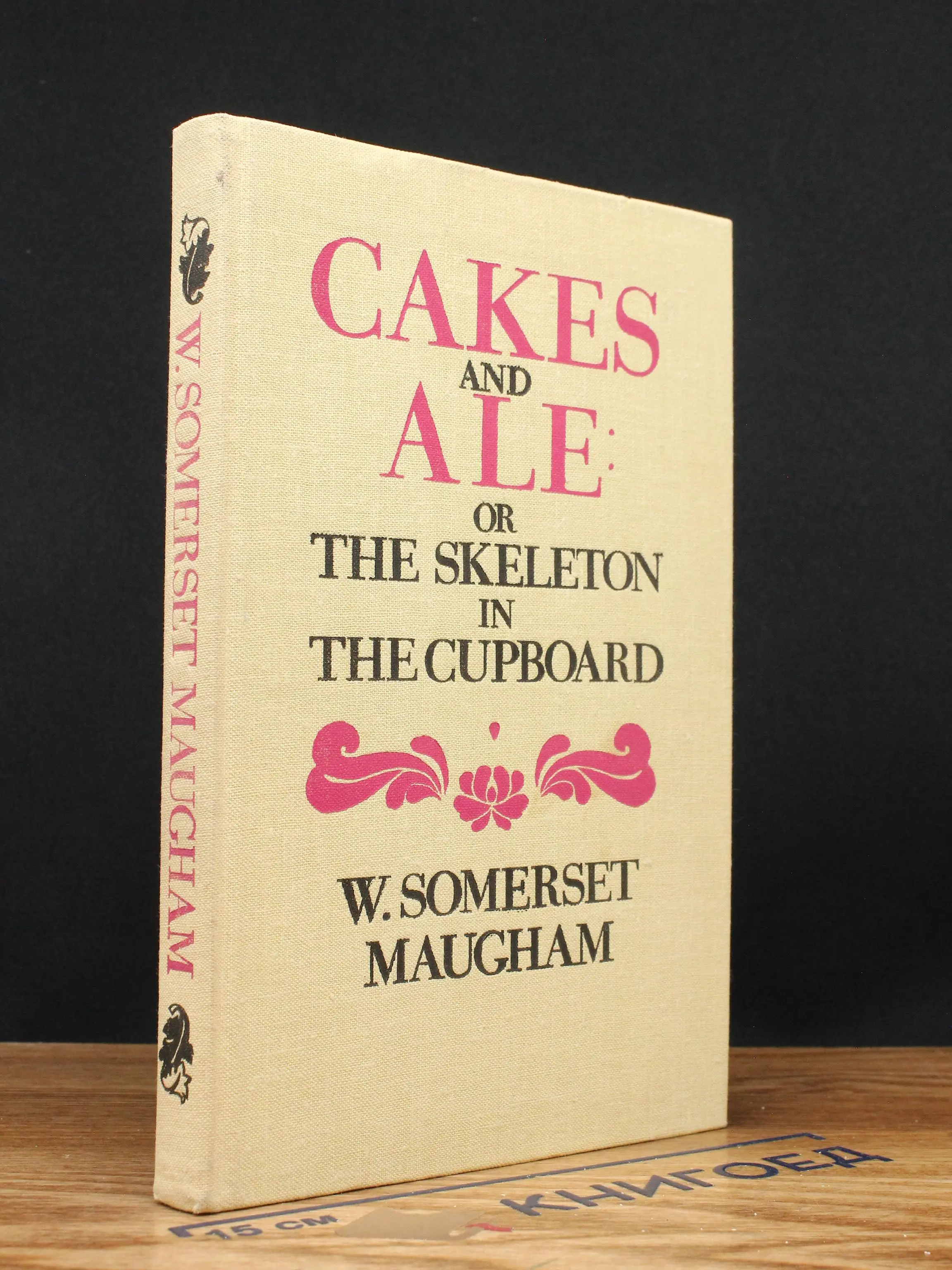 Cakes and a Le or the skeleton in cupboard