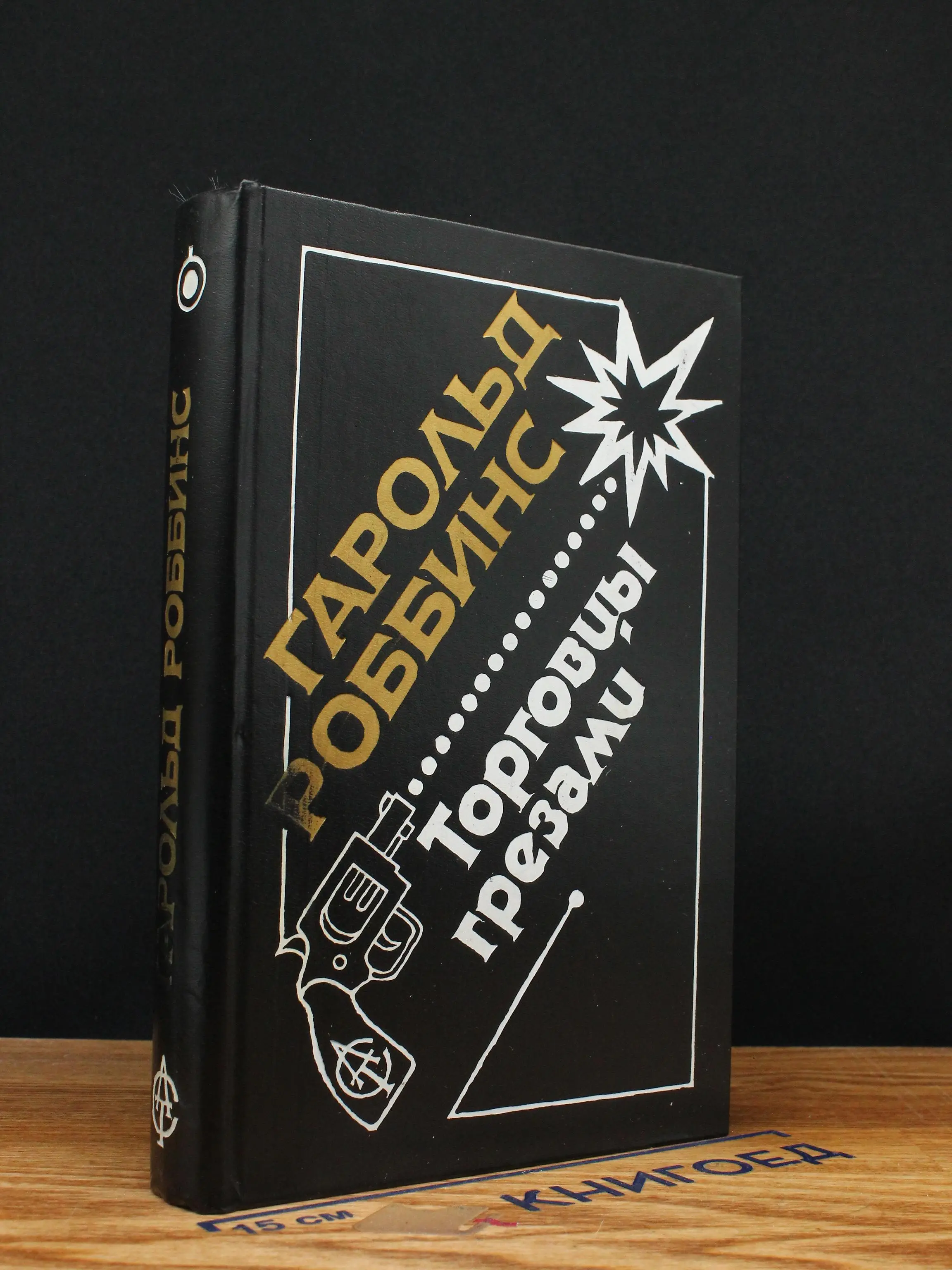 Торговцы грезами