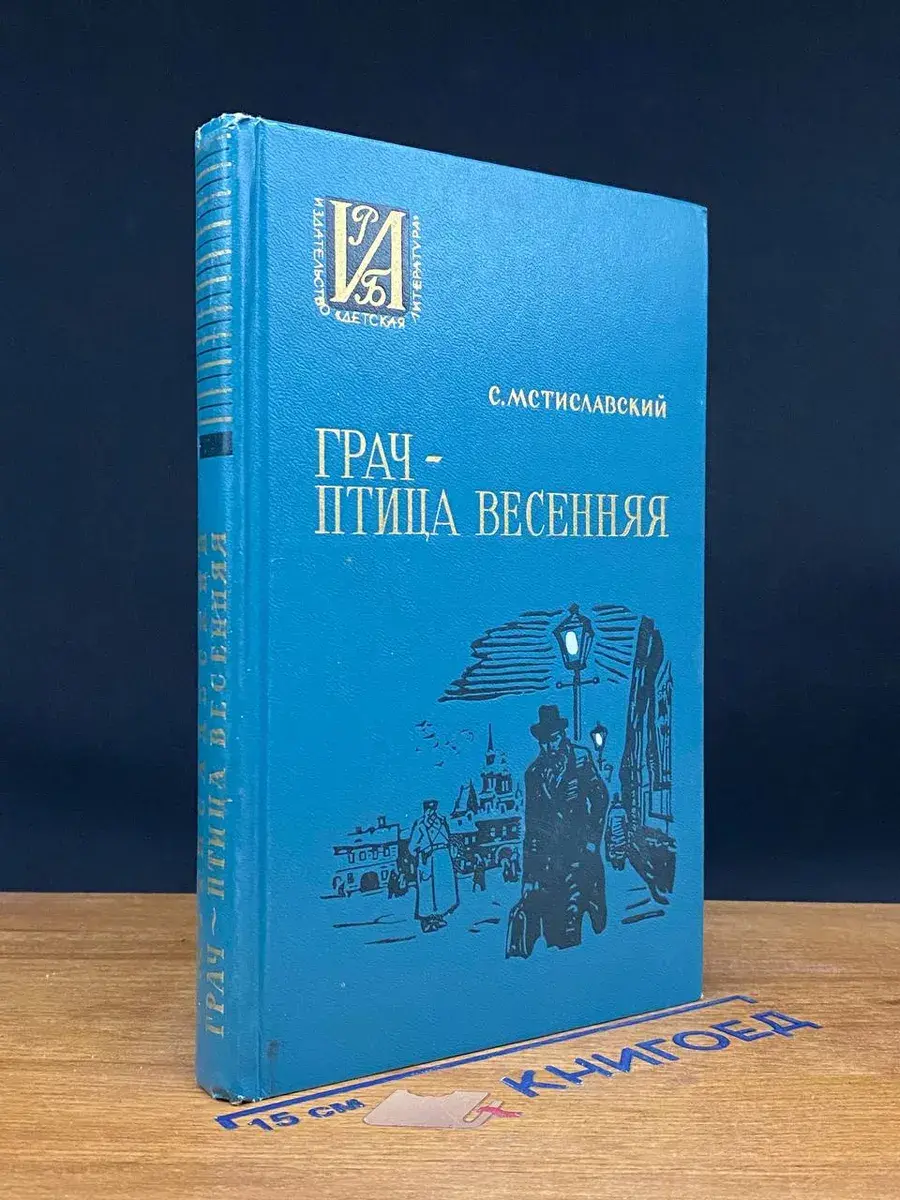 Грач - птица весенняя