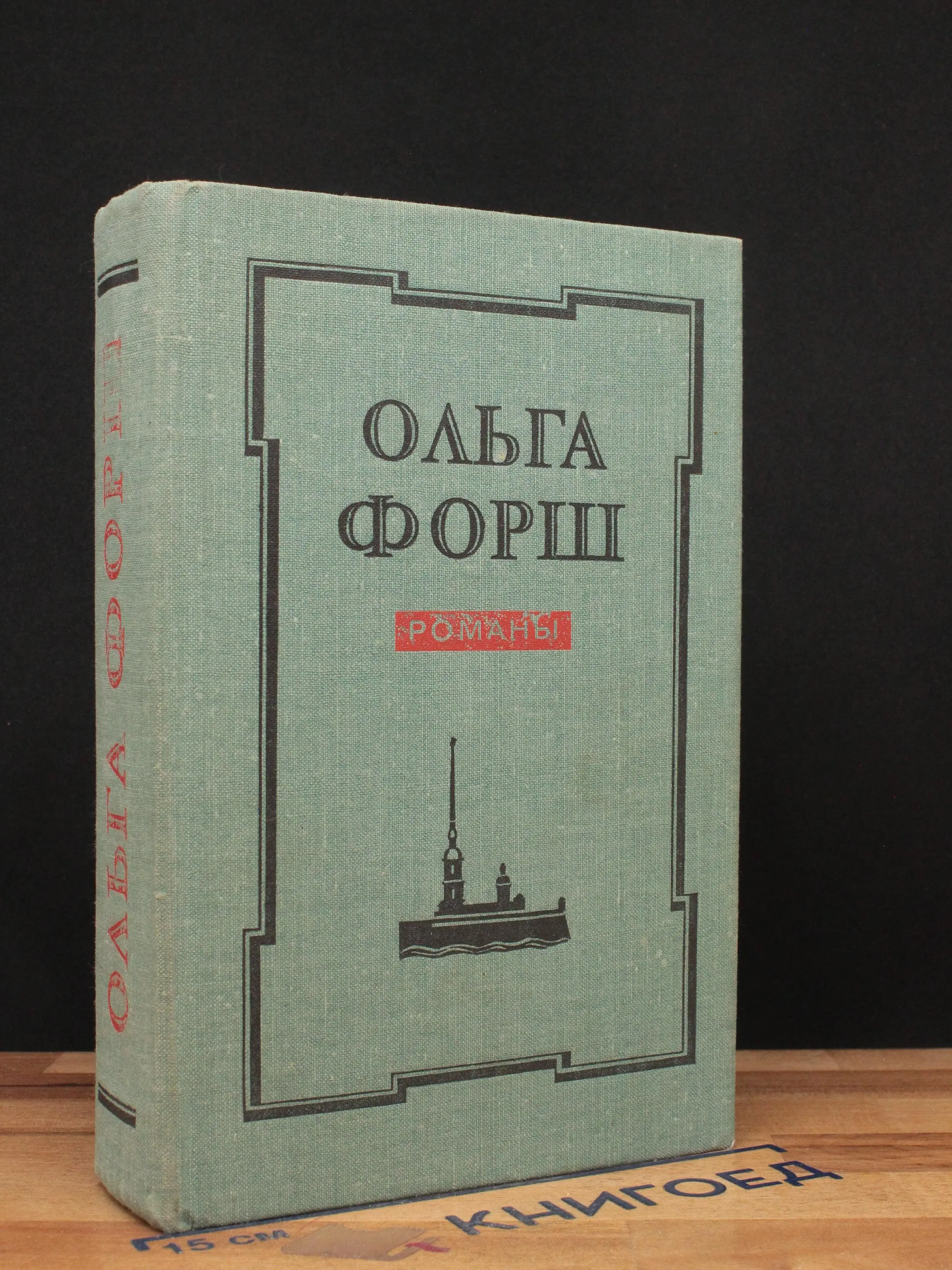 Одеты камнем. Радищев. Михайловский замок