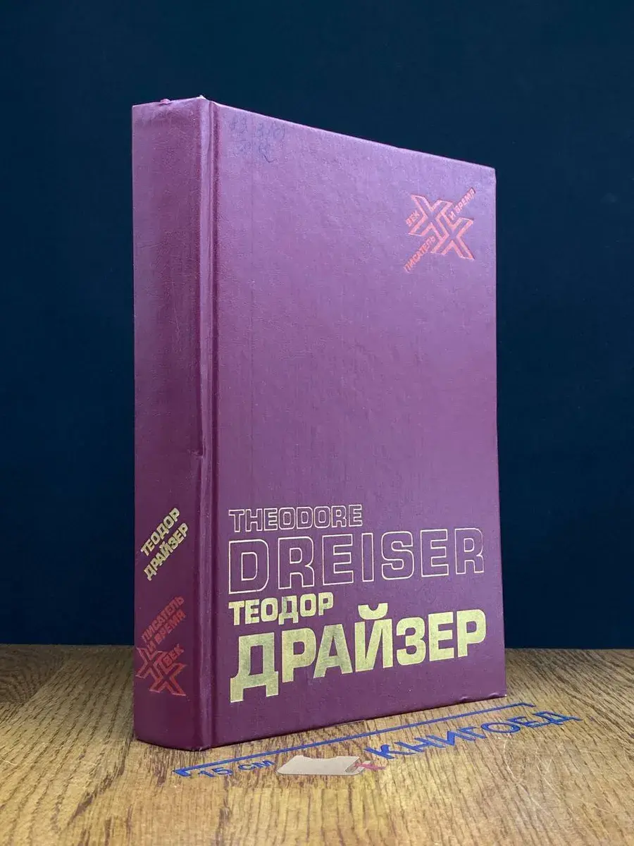Жизнь, искусство и Америка