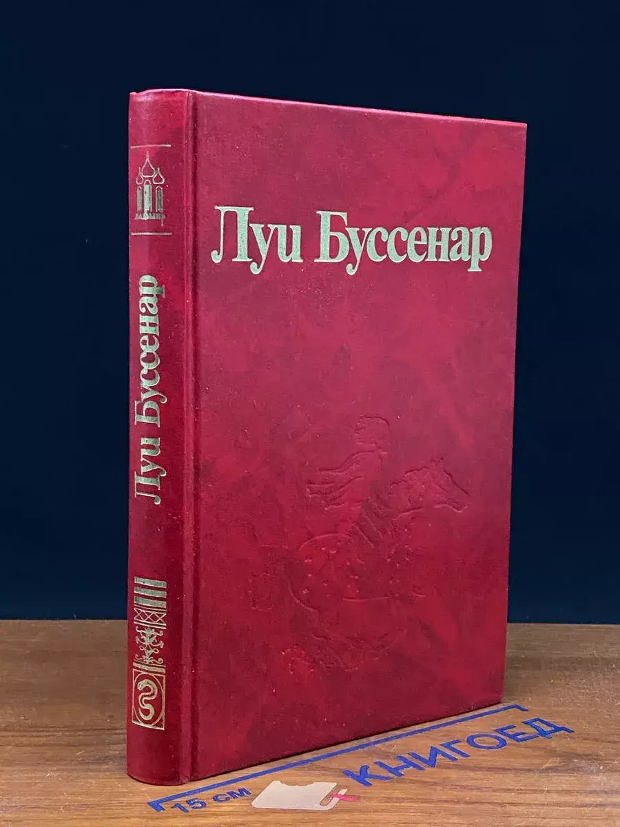 Десять миллионов Рыжего Опоссума. Через всю Австралию