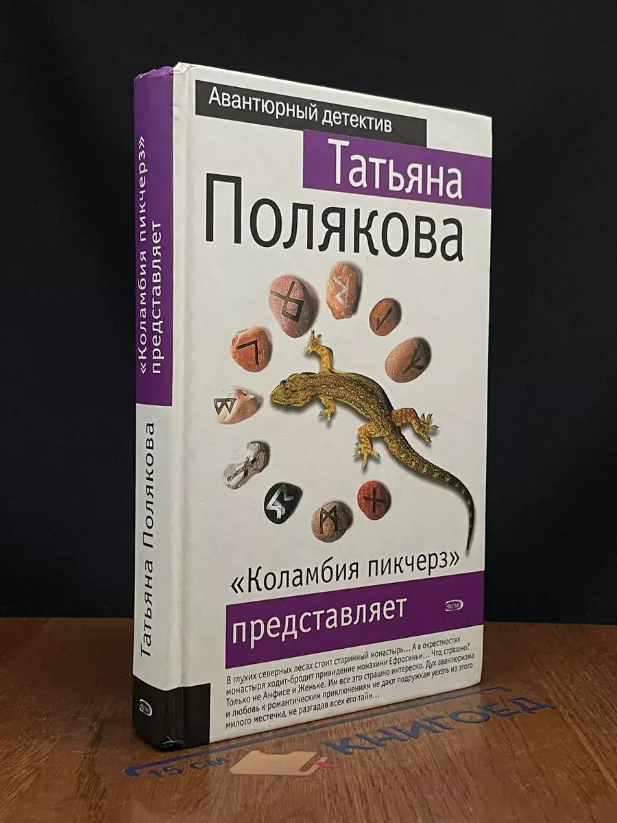 Коламбия пикчерз