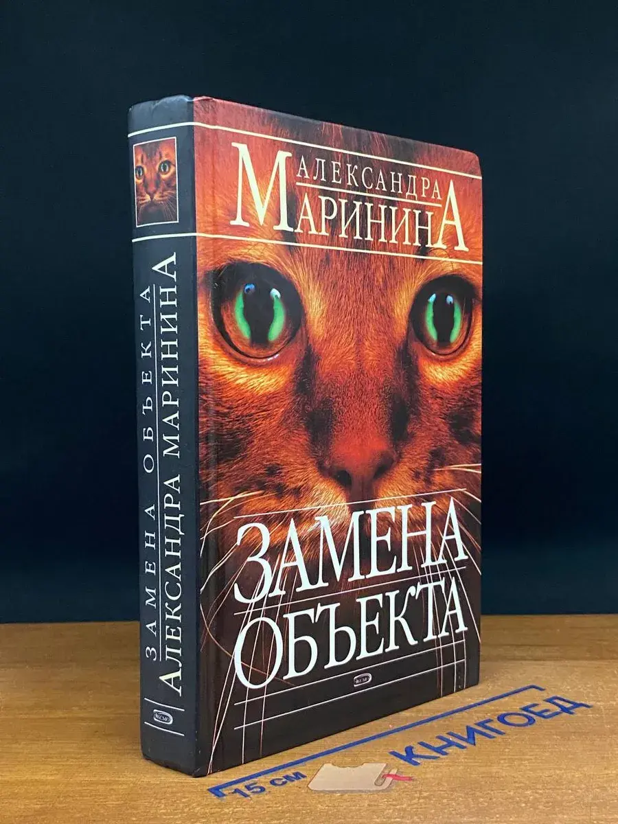 Замена объекта