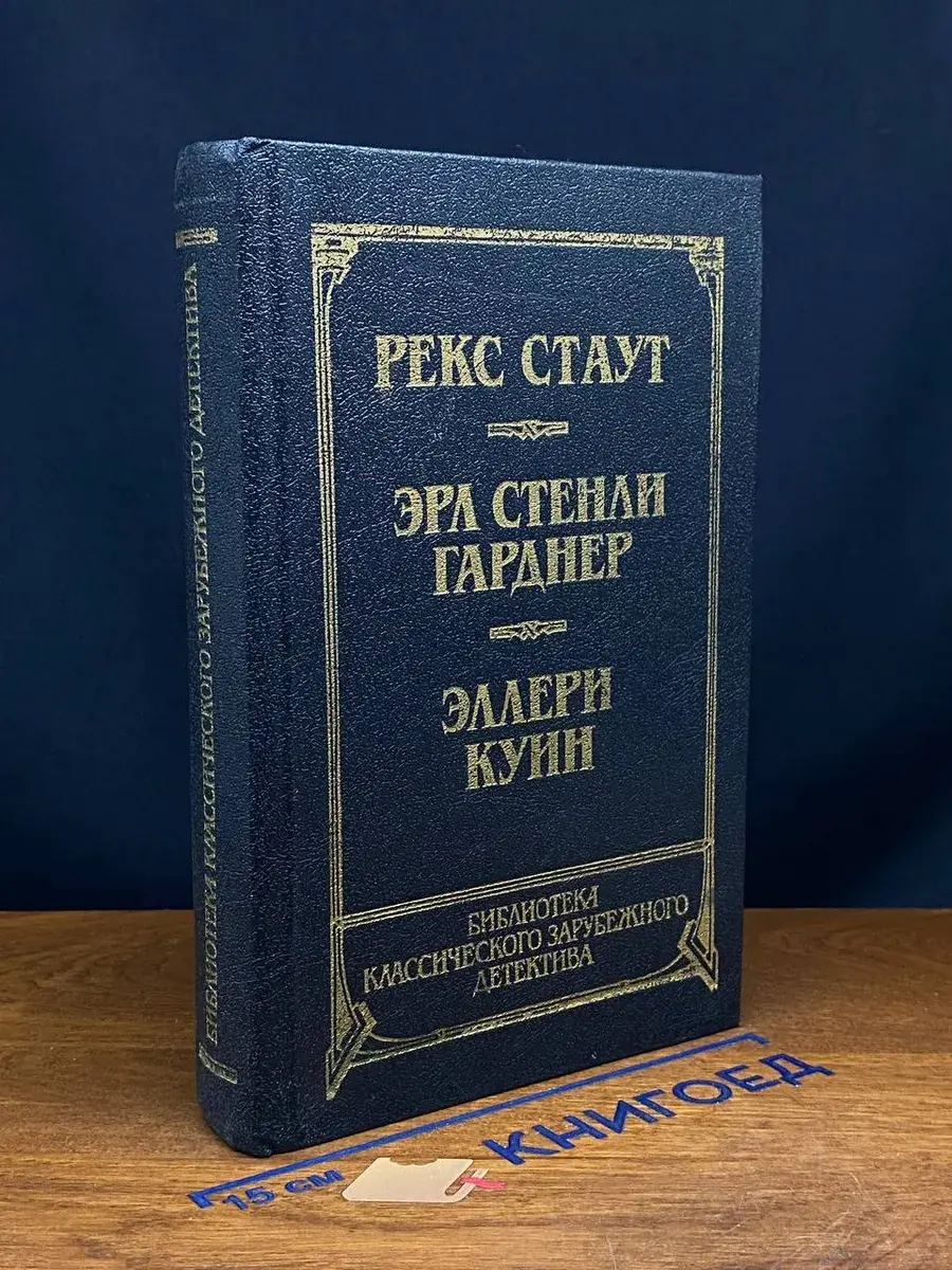Прочитавшему смерть. Собака, которая выла. Последний удар