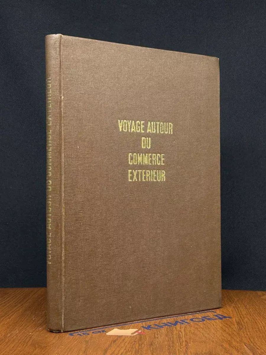 Voyage autour du commerce extérieur