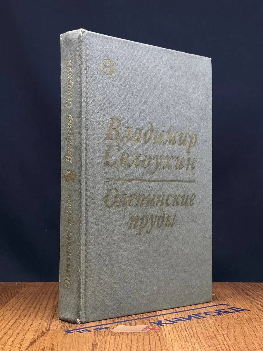 Олепинские пруды