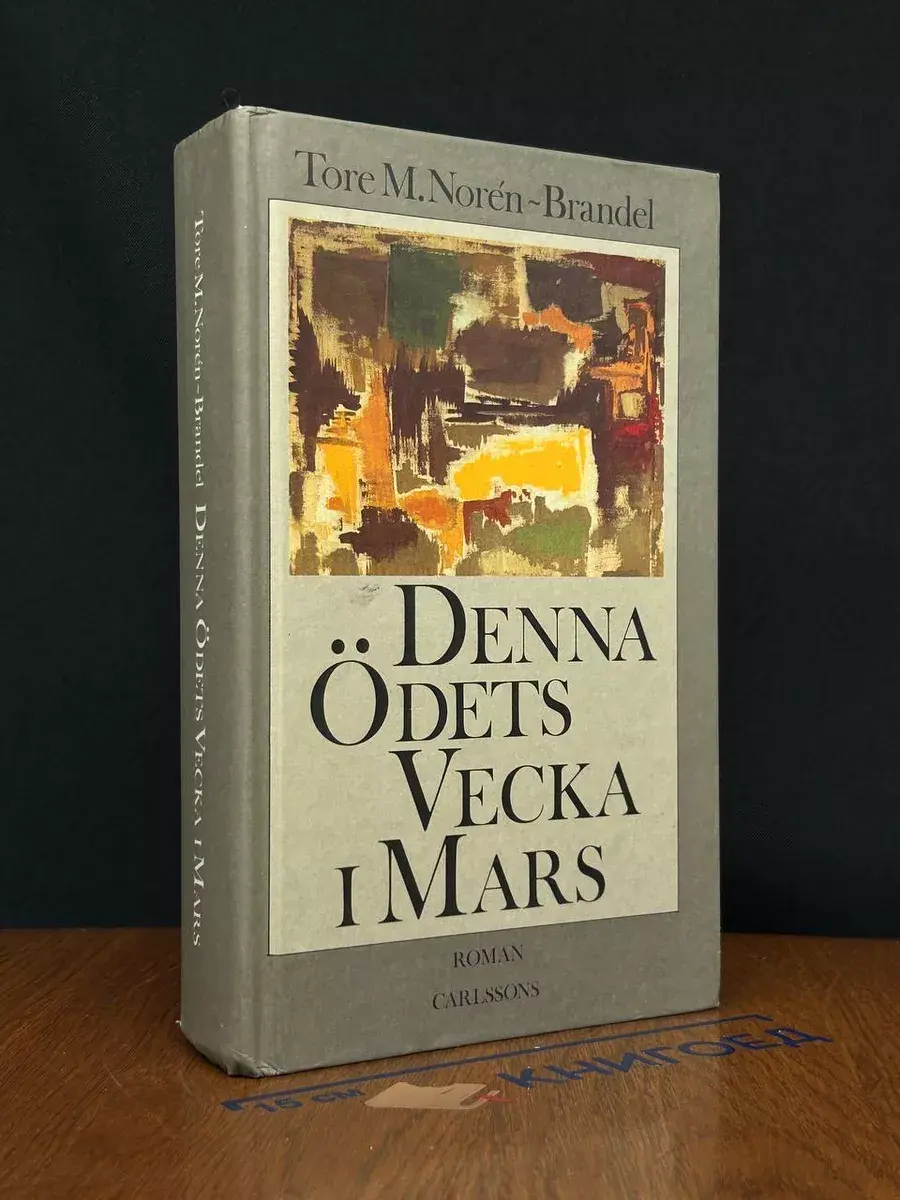 Denna Ödets Vecka i Mars
