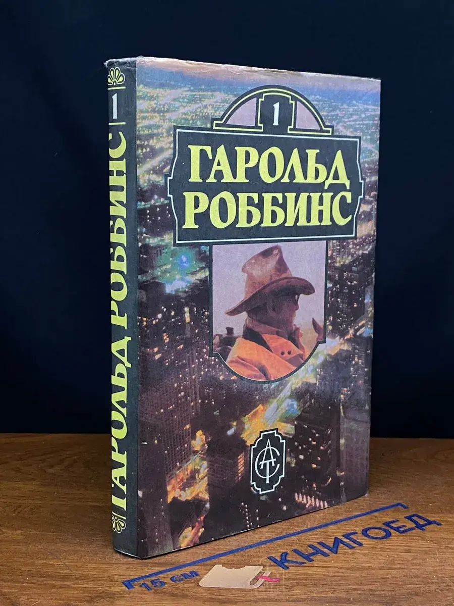 Искатели приключений . Том 1