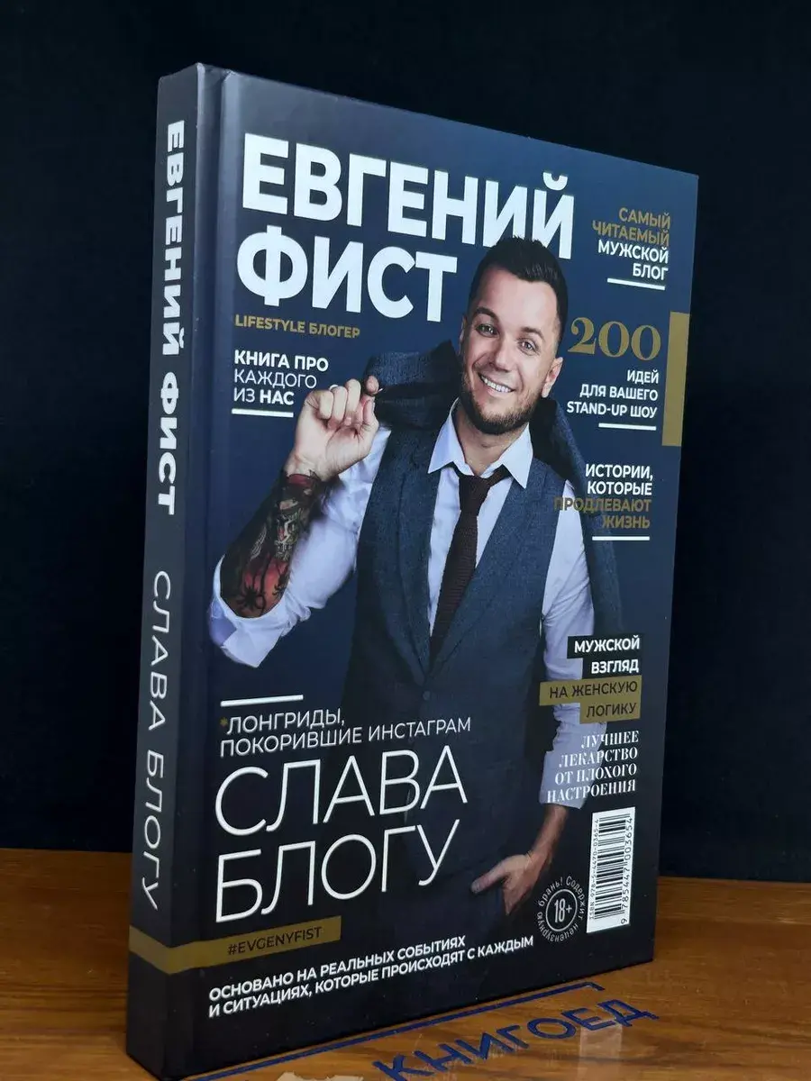 Слава Блогу. Лонгриды, покорившие инстаграм