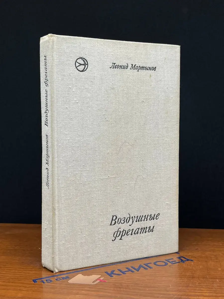 Воздушные фрегаты