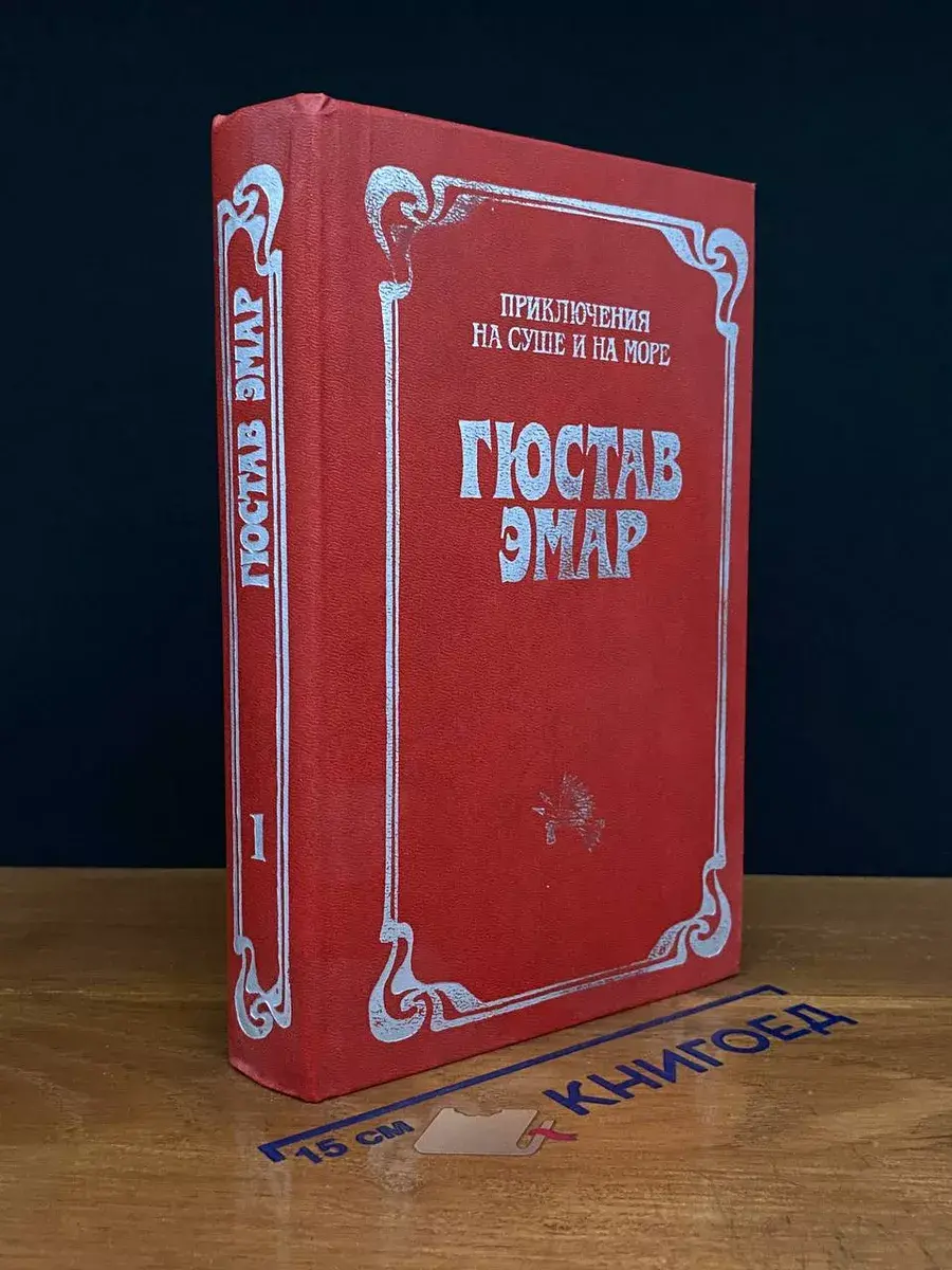 Пограничные бродяги. Вольные стрелки