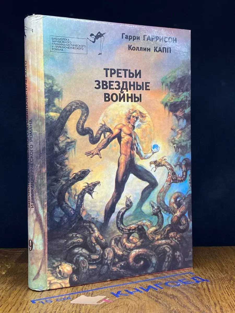 Третьи звездные войны