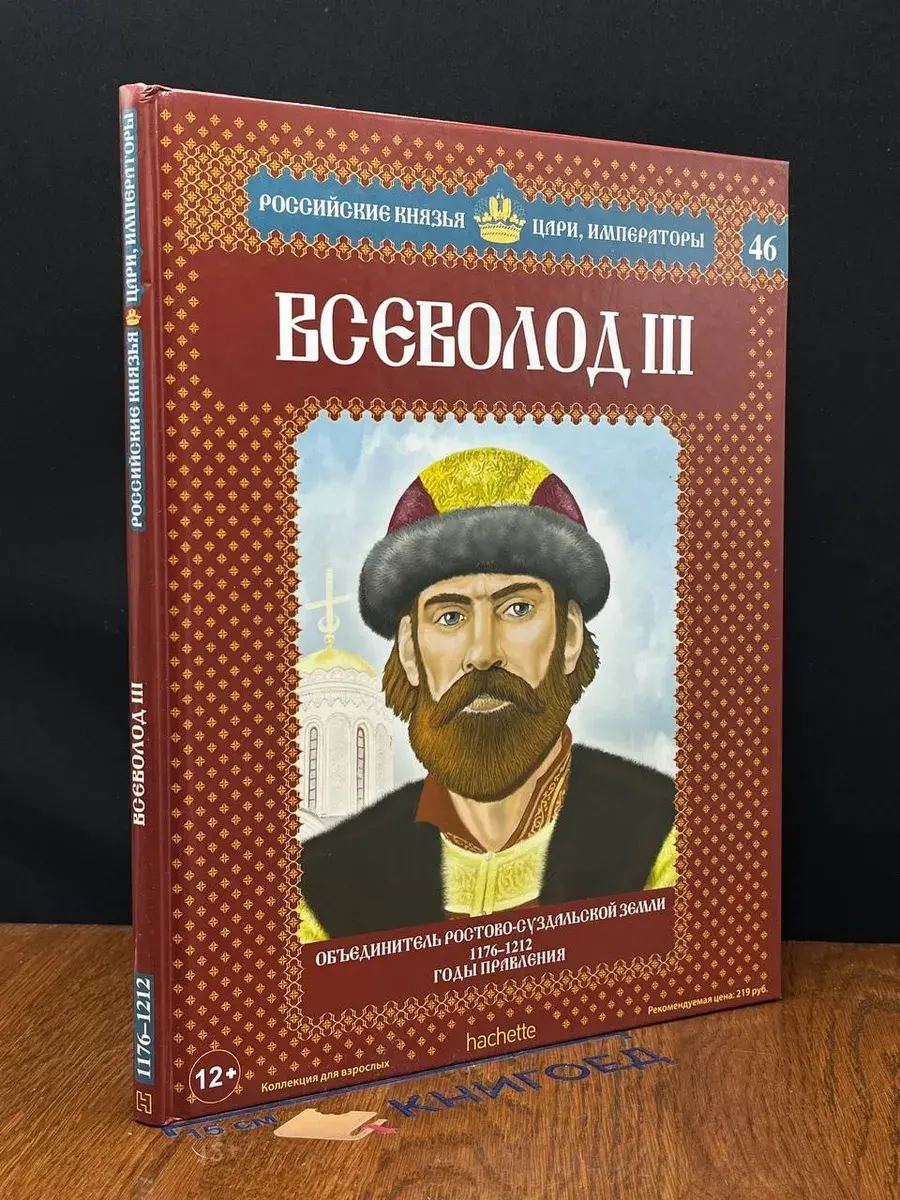 Всеволод III