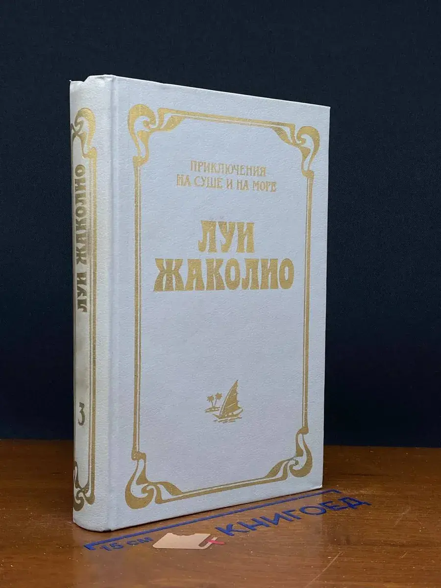 Затерянные в океане