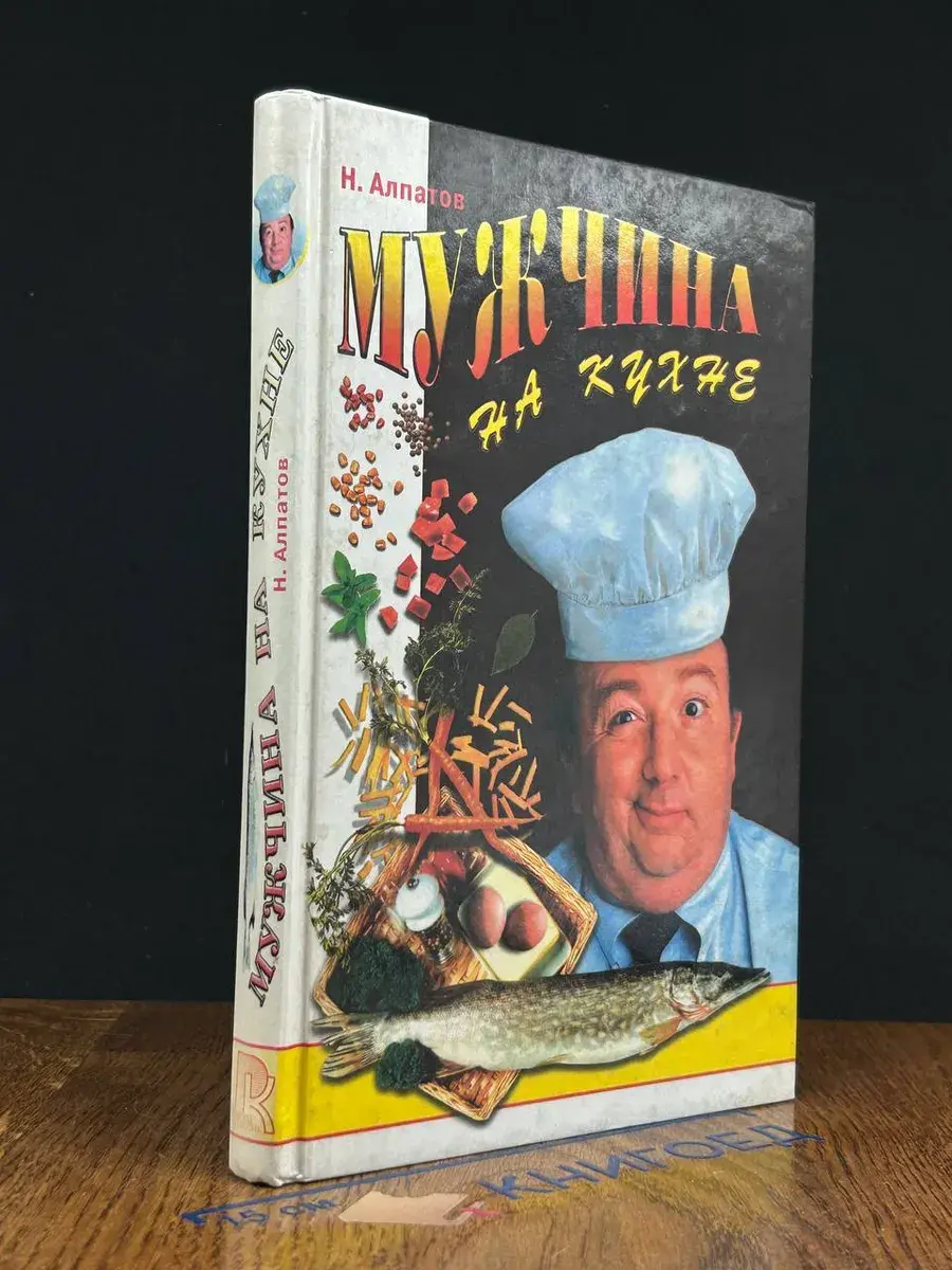 Мужчина на кухне