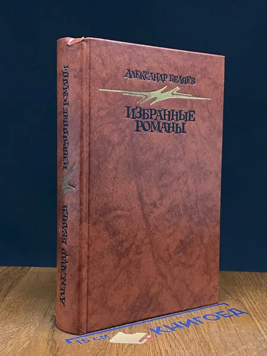 Голова профессора Доуэля