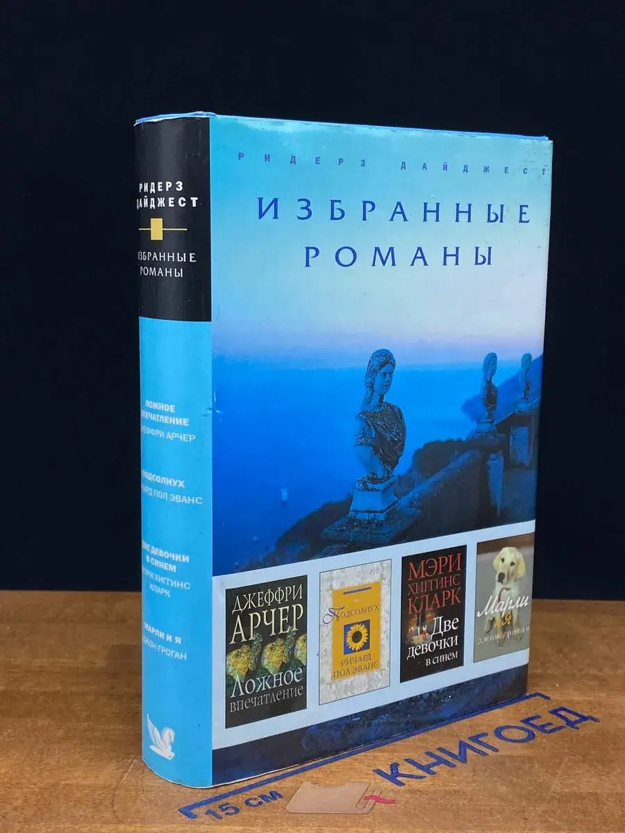 Две девочки в синем. Марли и я